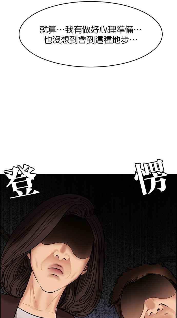 女神降临韩漫全集-第188话无删减无遮挡章节图片 