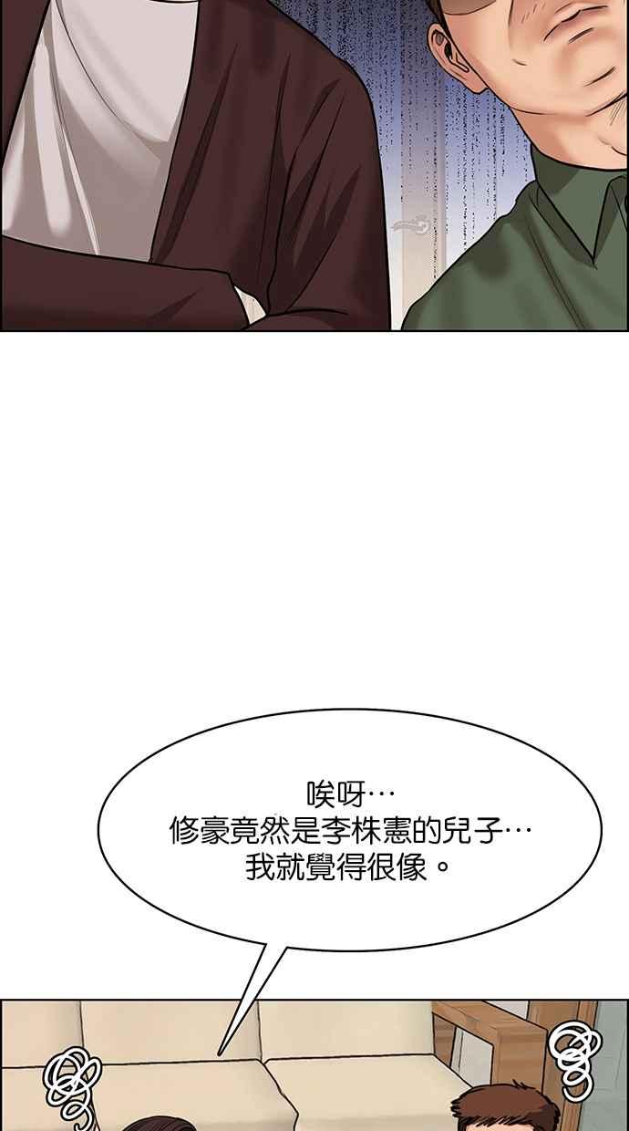 女神降临韩漫全集-第188话无删减无遮挡章节图片 