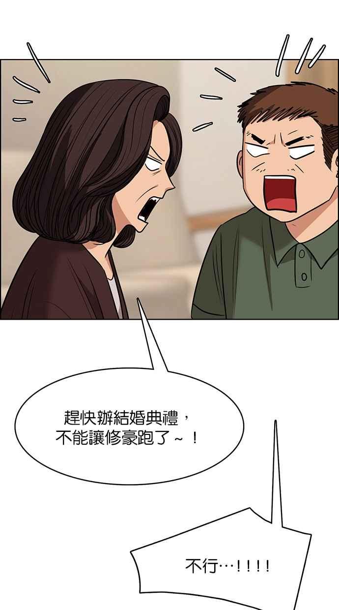 女神降临韩漫全集-第188话无删减无遮挡章节图片 