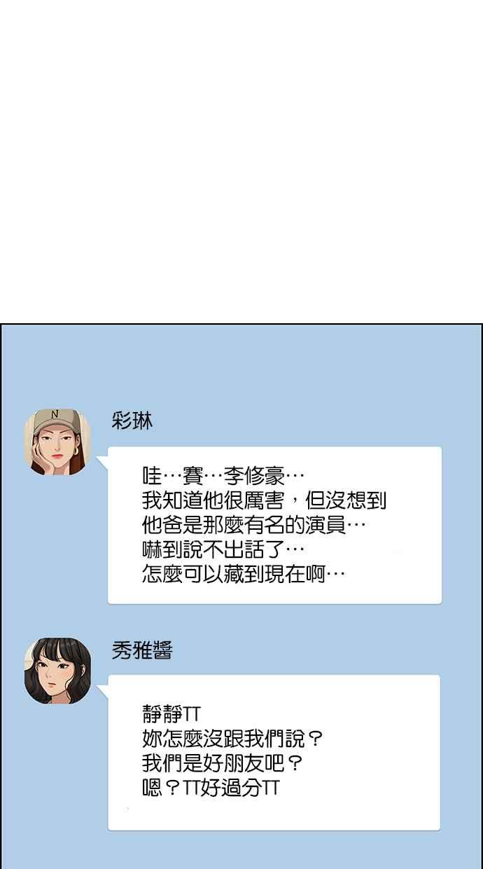 女神降临韩漫全集-第188话无删减无遮挡章节图片 