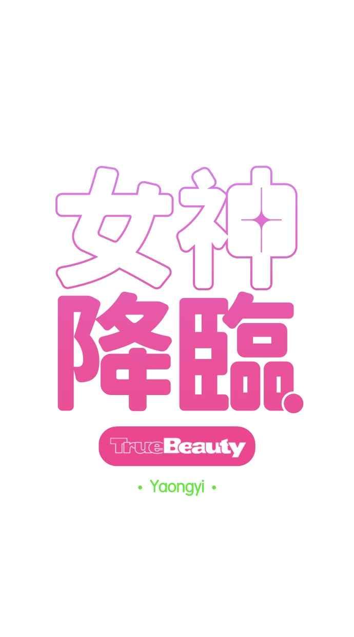 女神降临韩漫全集-第188话无删减无遮挡章节图片 