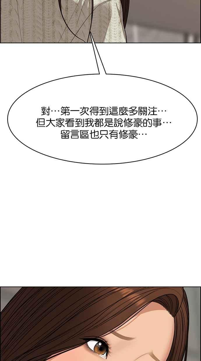女神降临韩漫全集-第188话无删减无遮挡章节图片 