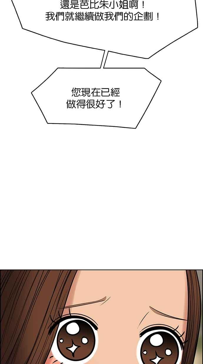 女神降临韩漫全集-第188话无删减无遮挡章节图片 