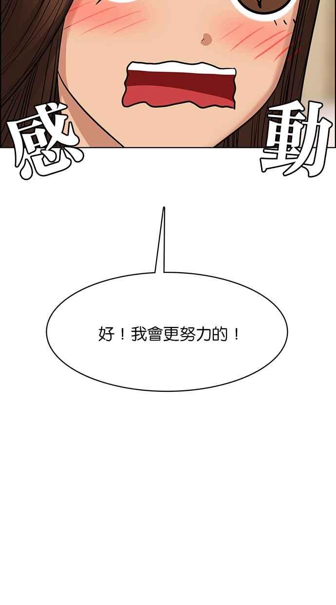 女神降临韩漫全集-第188话无删减无遮挡章节图片 