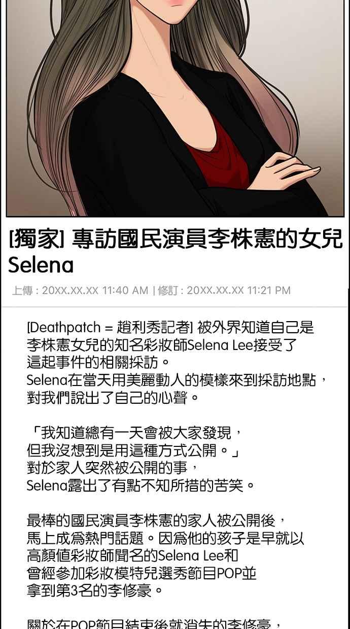 女神降临韩漫全集-第188话无删减无遮挡章节图片 