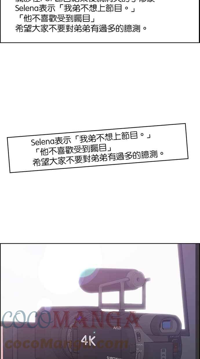 女神降临韩漫全集-第188话无删减无遮挡章节图片 