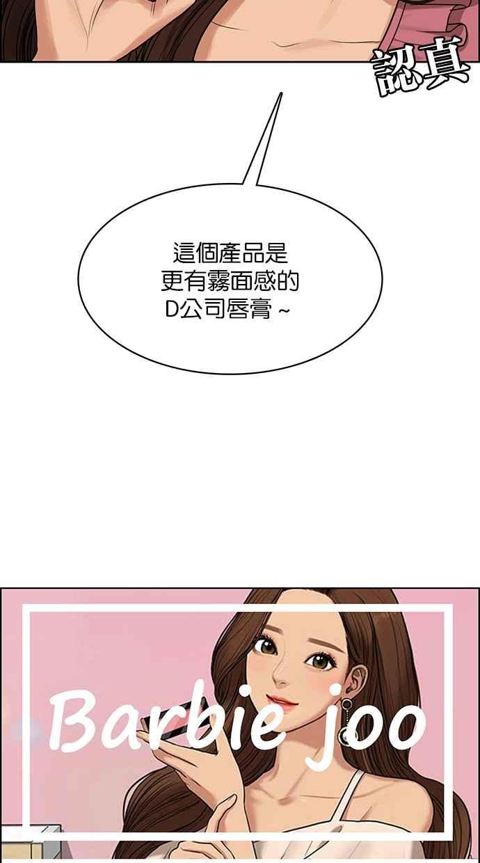 女神降临韩漫全集-第188话无删减无遮挡章节图片 