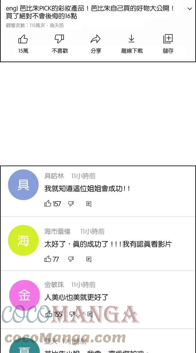 女神降临韩漫全集-第188话无删减无遮挡章节图片 
