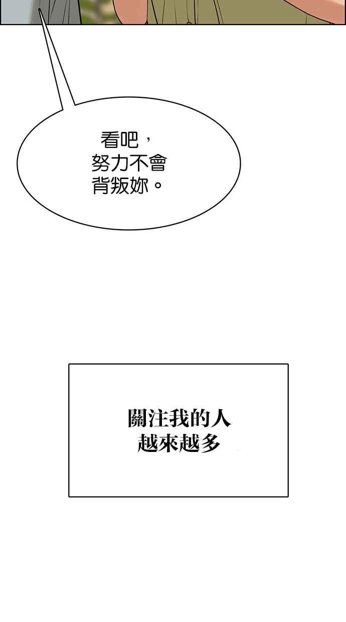 女神降临韩漫全集-第188话无删减无遮挡章节图片 