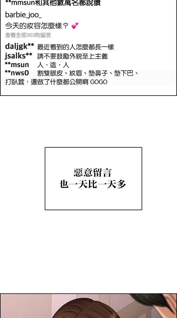 女神降临韩漫全集-第188话无删减无遮挡章节图片 