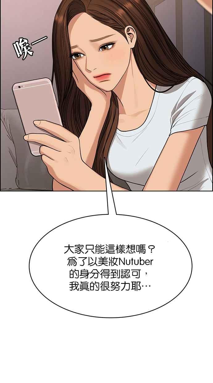 女神降临韩漫全集-第188话无删减无遮挡章节图片 