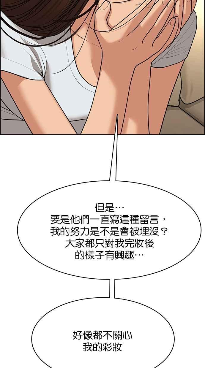 女神降临韩漫全集-第188话无删减无遮挡章节图片 