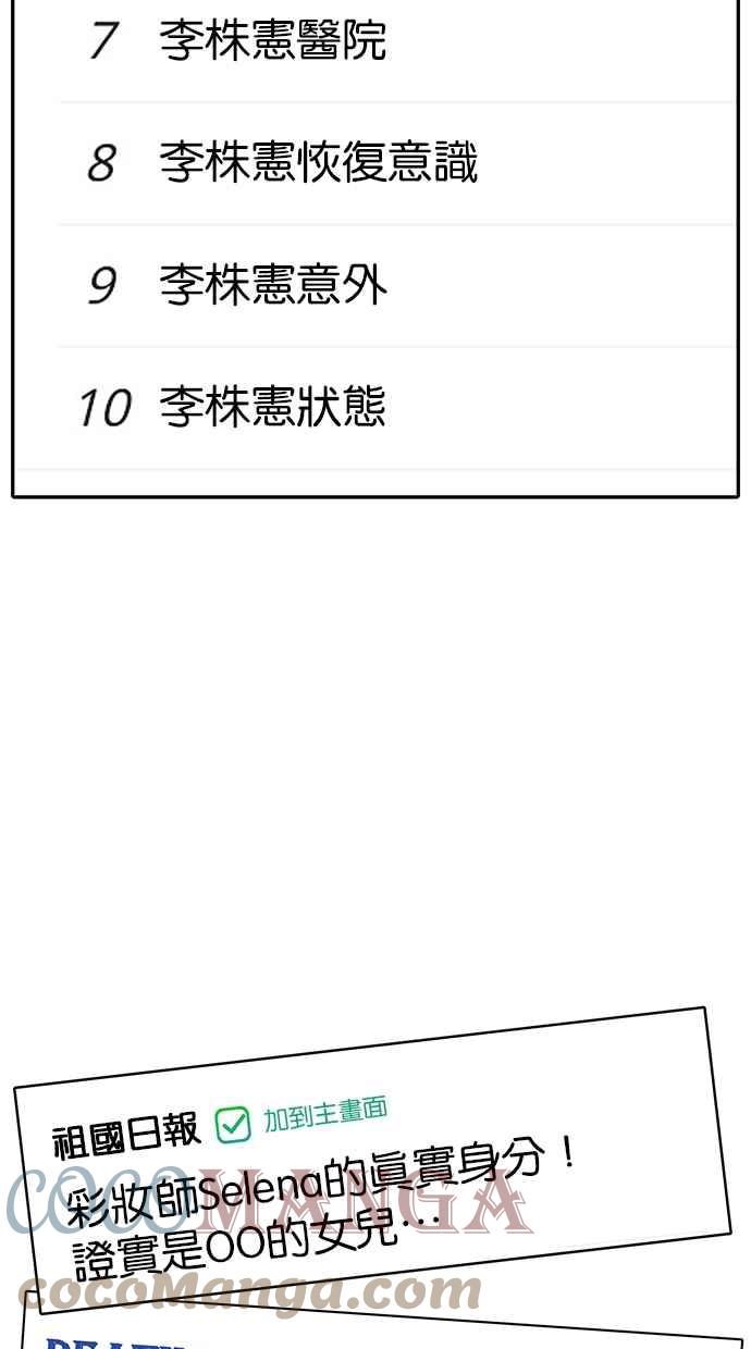 女神降临韩漫全集-第188话无删减无遮挡章节图片 