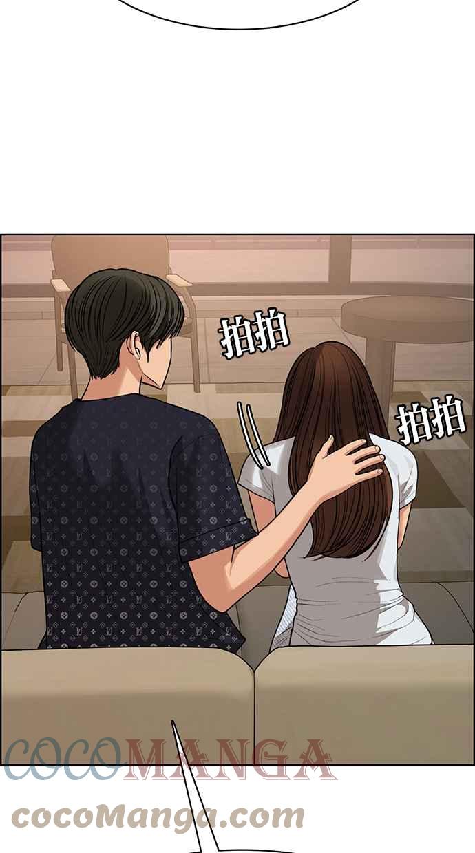 女神降临韩漫全集-第188话无删减无遮挡章节图片 