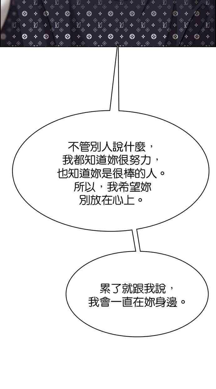 女神降临韩漫全集-第188话无删减无遮挡章节图片 