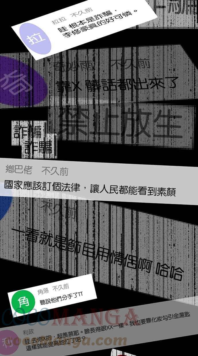 女神降临韩漫全集-第188话无删减无遮挡章节图片 