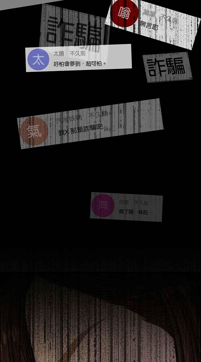 女神降临韩漫全集-第188话无删减无遮挡章节图片 
