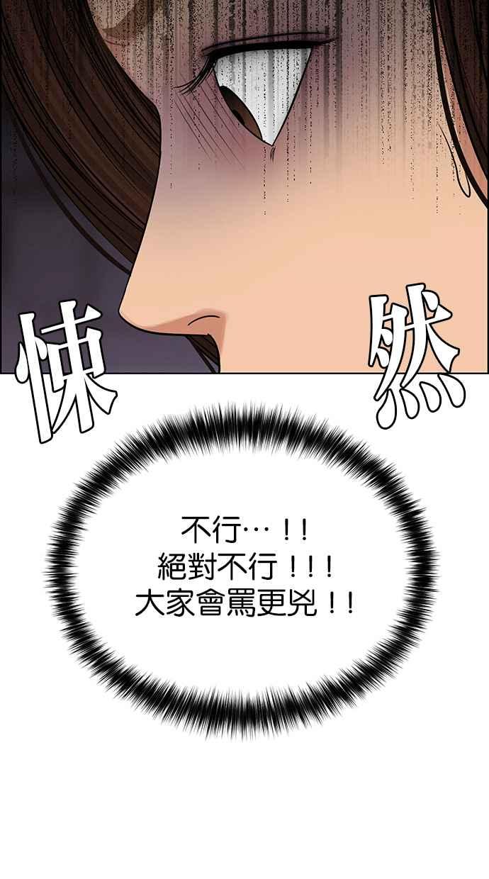 女神降临韩漫全集-第188话无删减无遮挡章节图片 