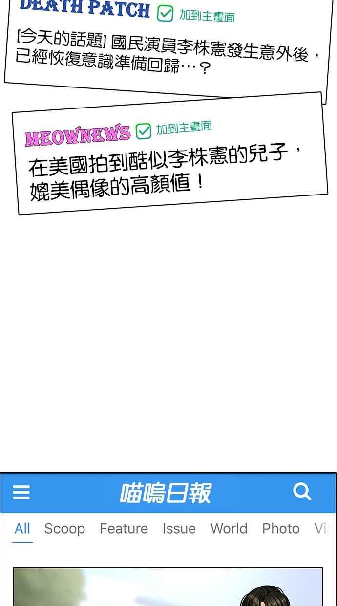 女神降临韩漫全集-第188话无删减无遮挡章节图片 