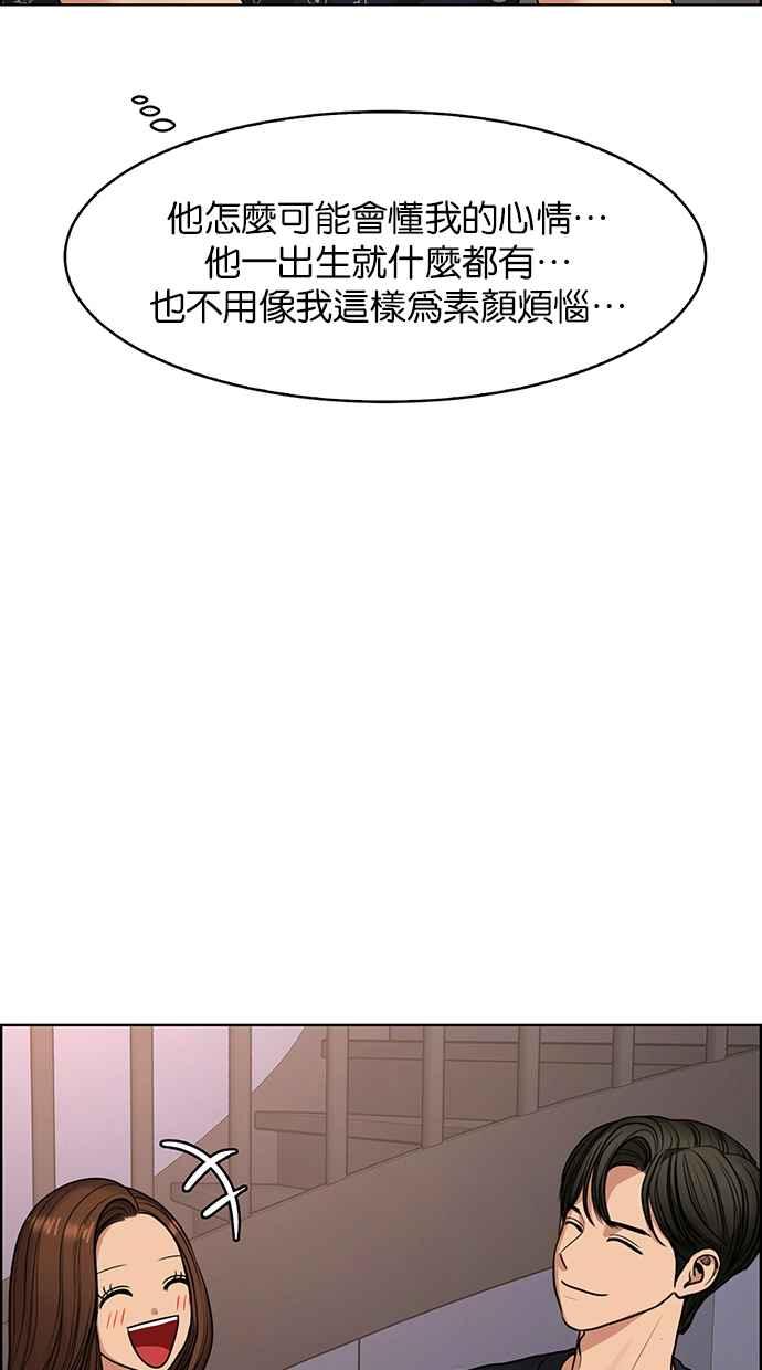 女神降临韩漫全集-第188话无删减无遮挡章节图片 