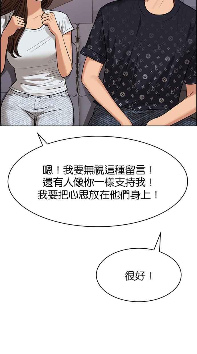 女神降临韩漫全集-第188话无删减无遮挡章节图片 