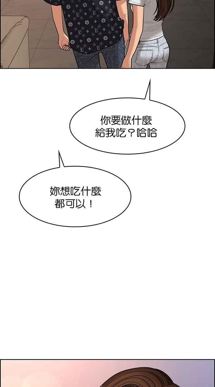 女神降临韩漫全集-第188话无删减无遮挡章节图片 