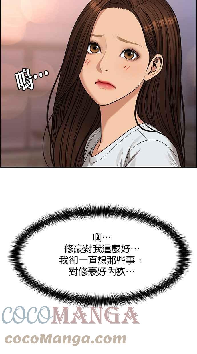 女神降临韩漫全集-第188话无删减无遮挡章节图片 