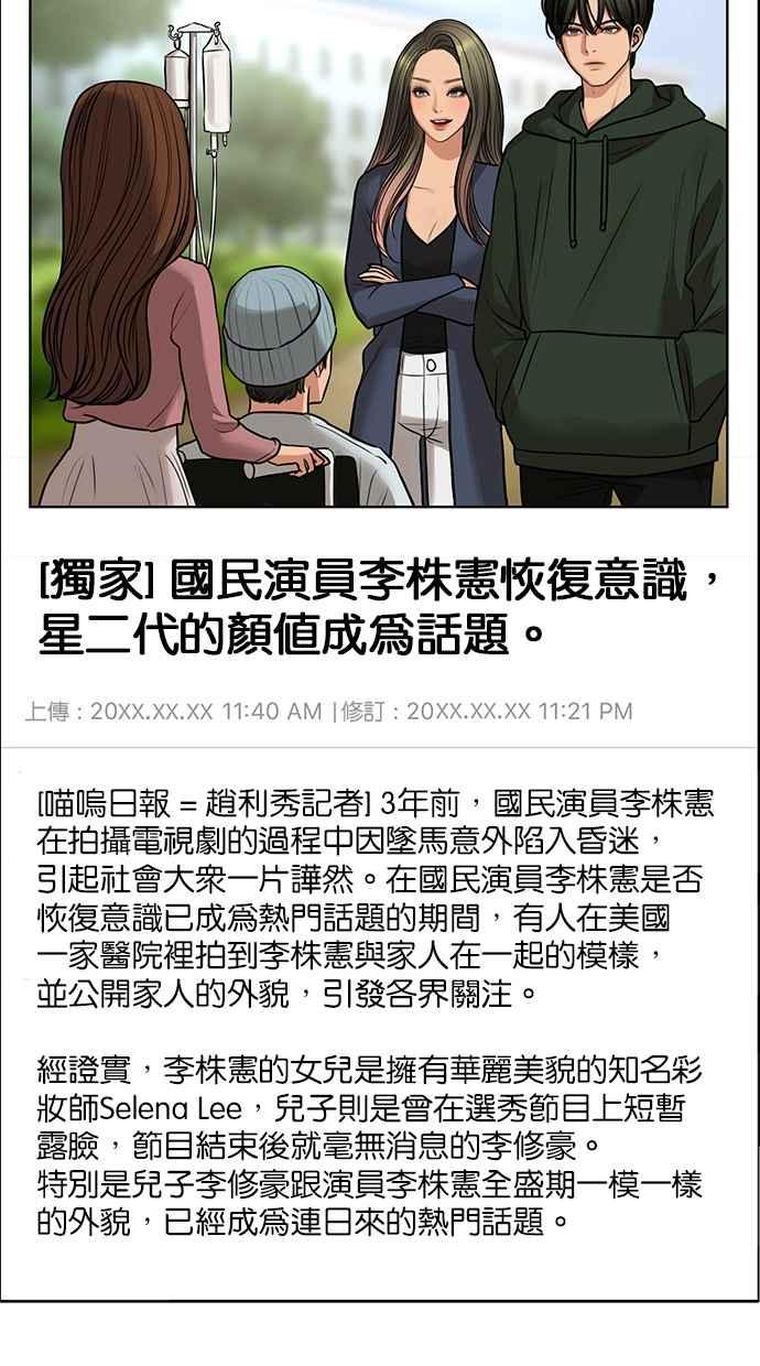 女神降临韩漫全集-第188话无删减无遮挡章节图片 