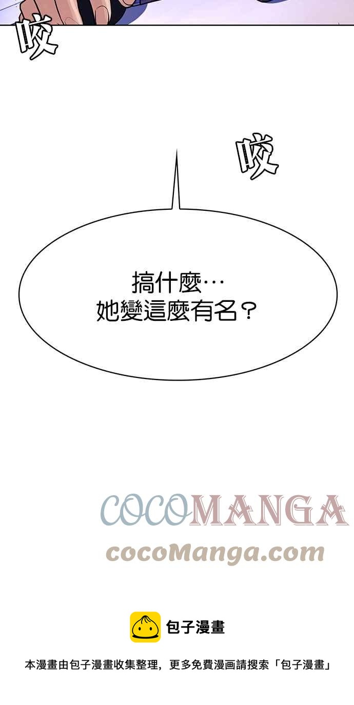 女神降临韩漫全集-第188话无删减无遮挡章节图片 