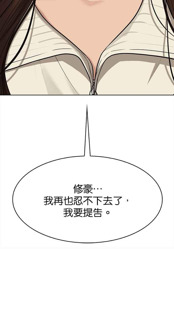 女神降临韩漫全集-第189话无删减无遮挡章节图片 