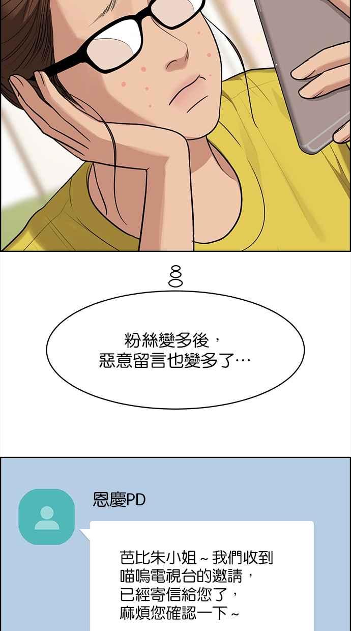 女神降临韩漫全集-第189话无删减无遮挡章节图片 