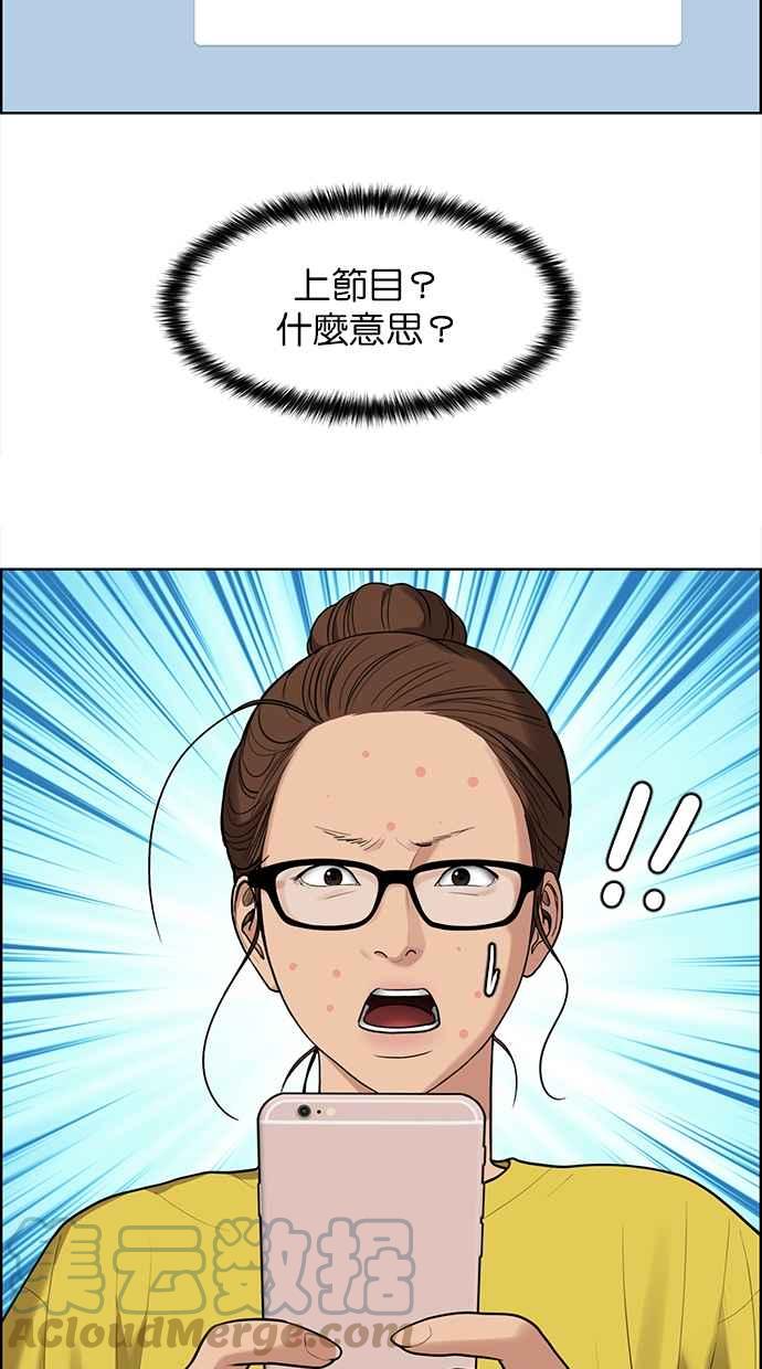 女神降临韩漫全集-第189话无删减无遮挡章节图片 