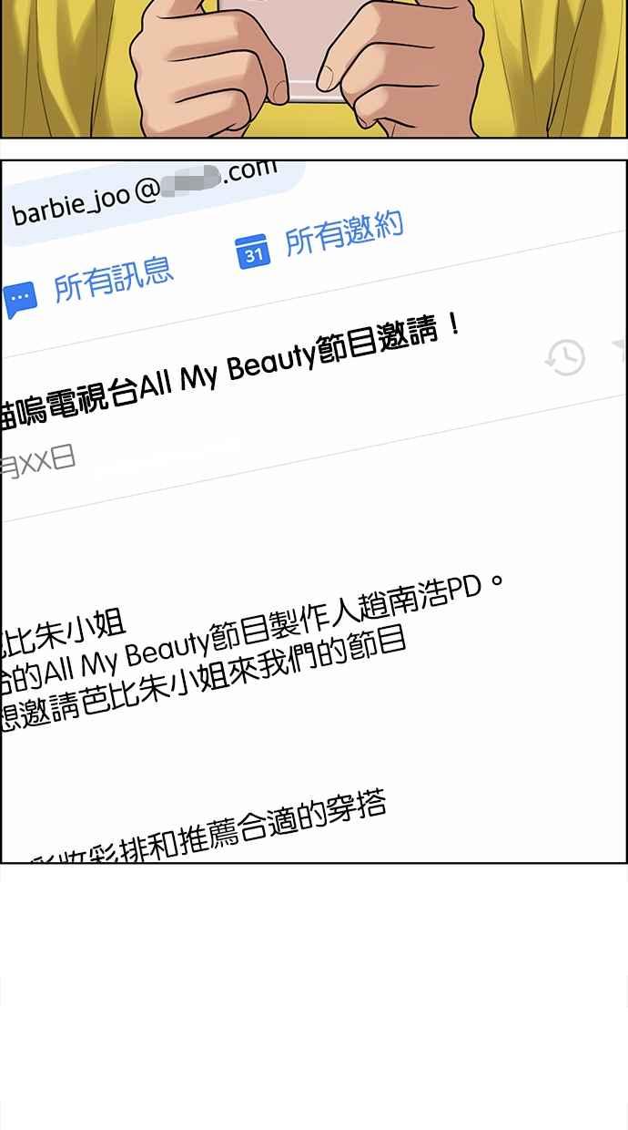 女神降临韩漫全集-第189话无删减无遮挡章节图片 