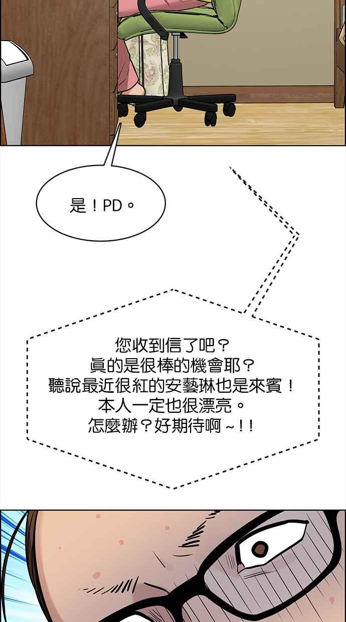 女神降临韩漫全集-第189话无删减无遮挡章节图片 