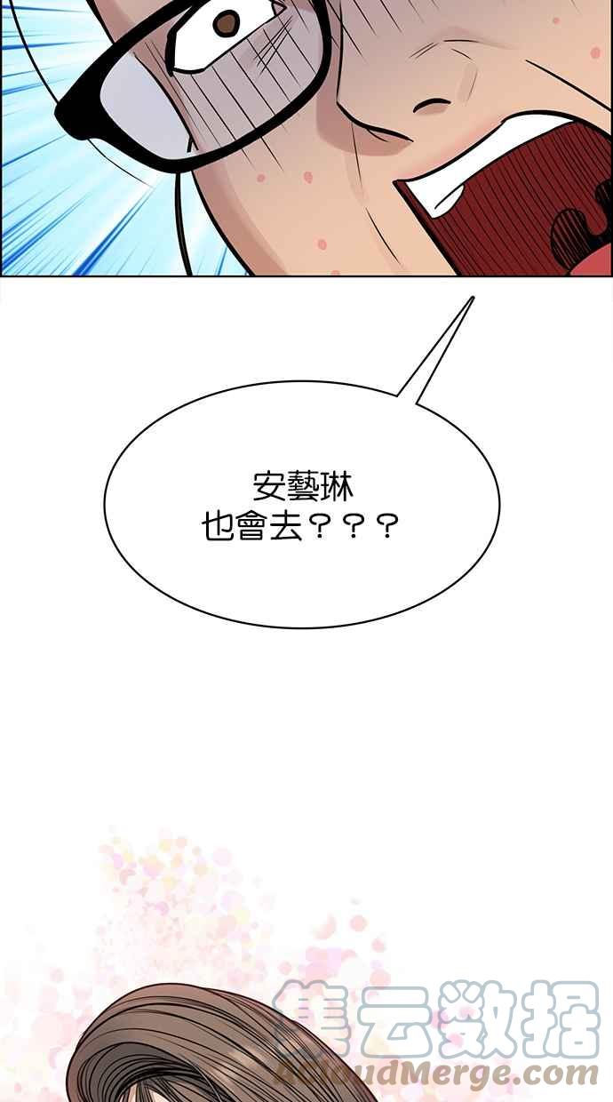 女神降临韩漫全集-第189话无删减无遮挡章节图片 