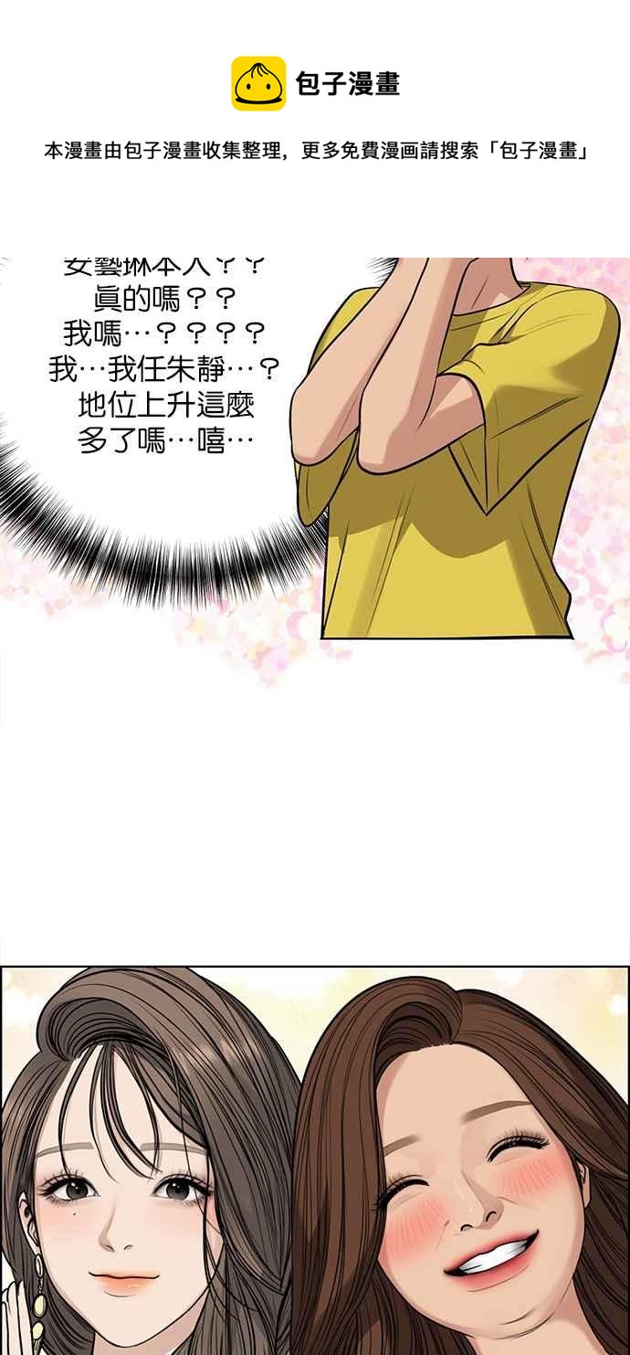 女神降临韩漫全集-第189话无删减无遮挡章节图片 