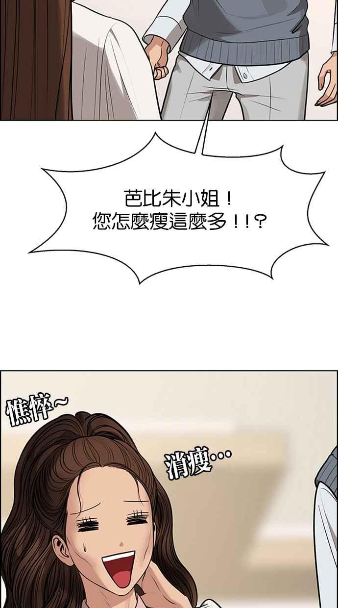 女神降临韩漫全集-第189话无删减无遮挡章节图片 