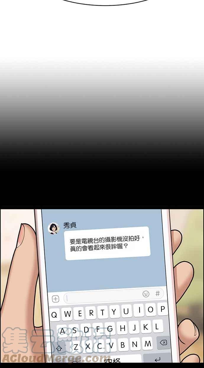 女神降临韩漫全集-第189话无删减无遮挡章节图片 