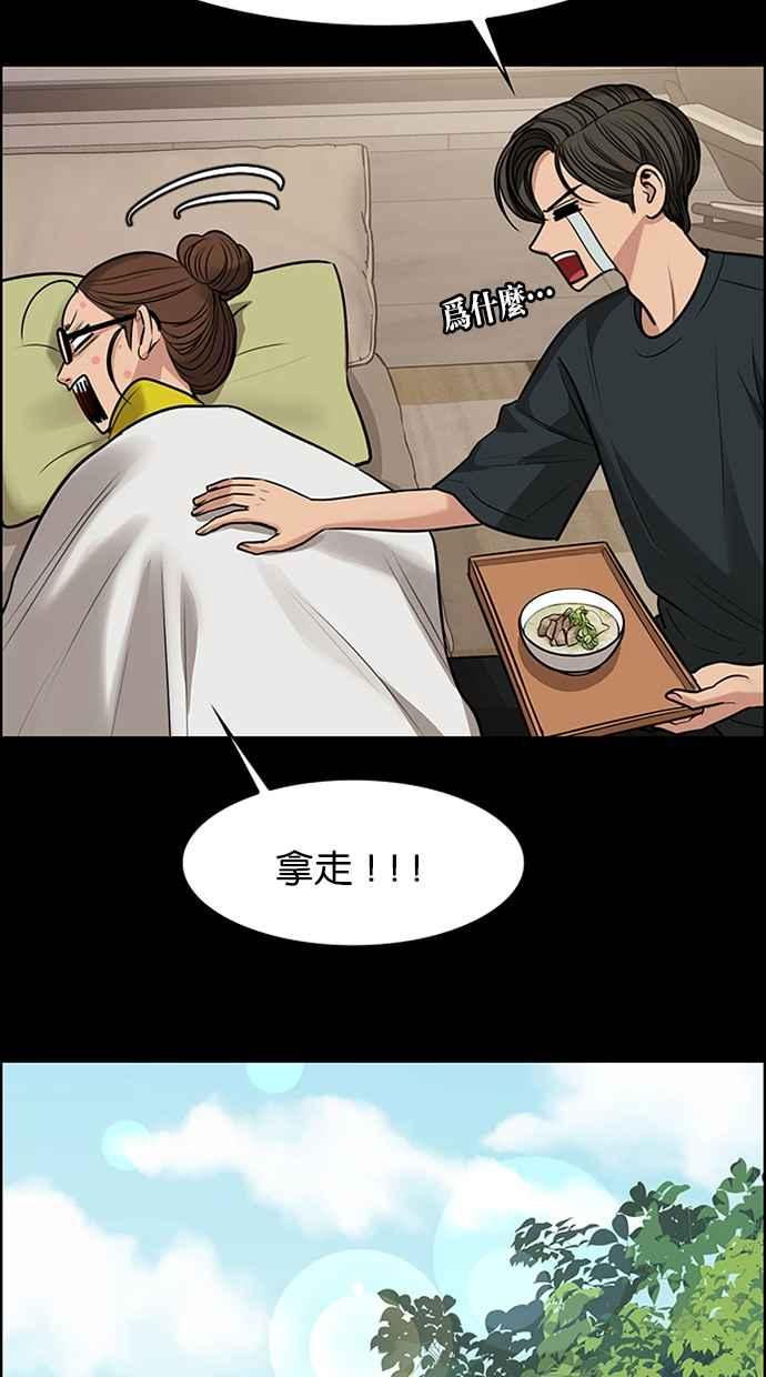 女神降临韩漫全集-第189话无删减无遮挡章节图片 