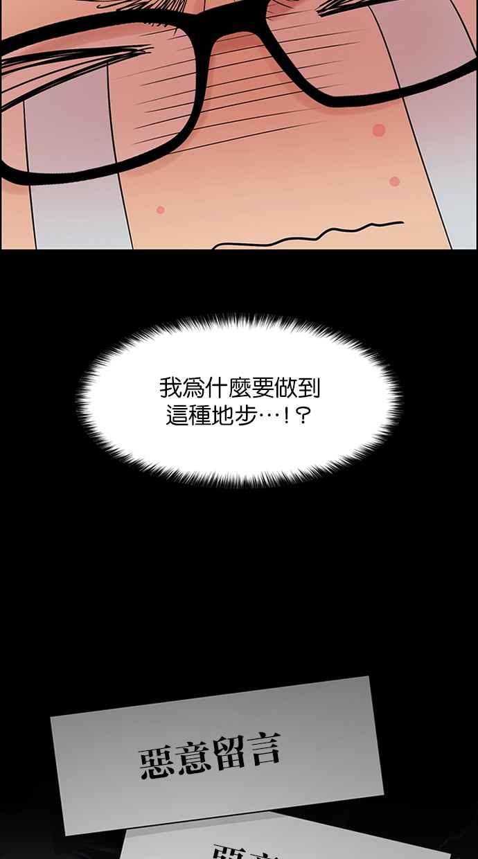 女神降临韩漫全集-第189话无删减无遮挡章节图片 