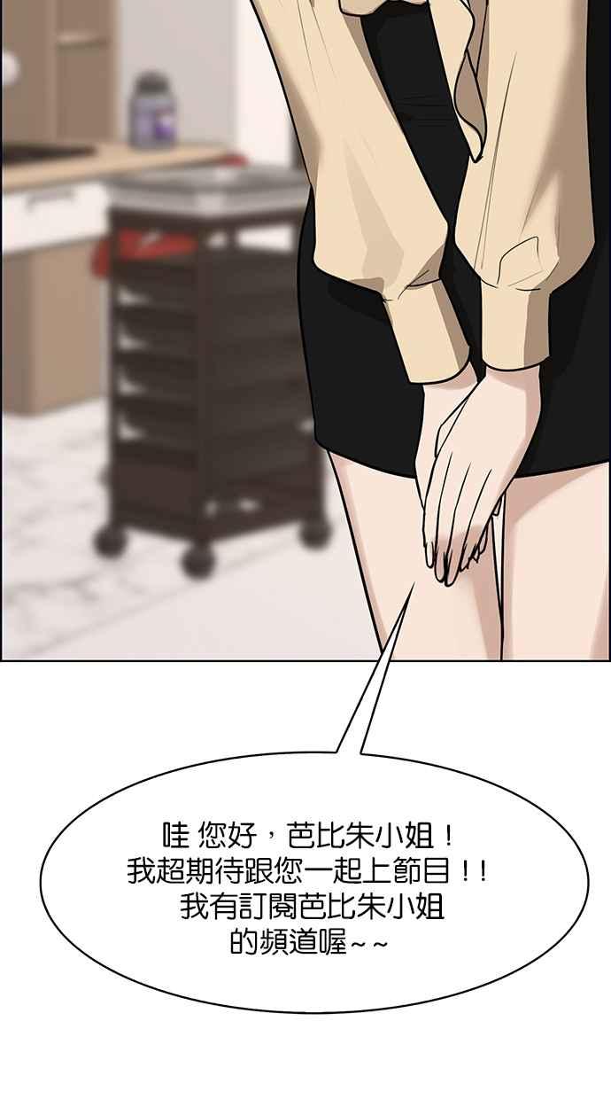 女神降临韩漫全集-第189话无删减无遮挡章节图片 
