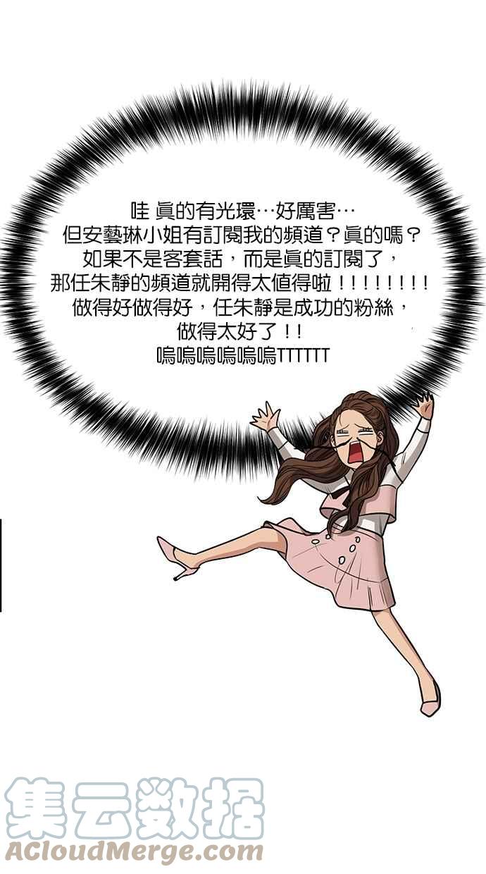 女神降临韩漫全集-第189话无删减无遮挡章节图片 