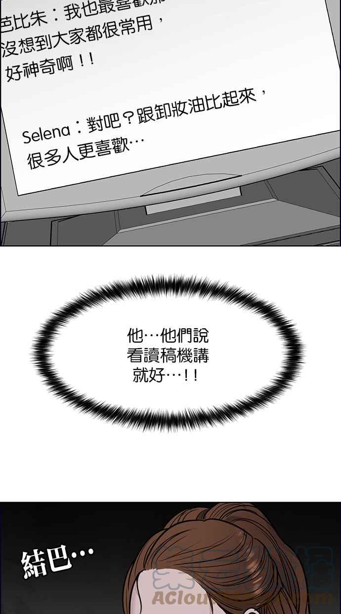 女神降临韩漫全集-第189话无删减无遮挡章节图片 