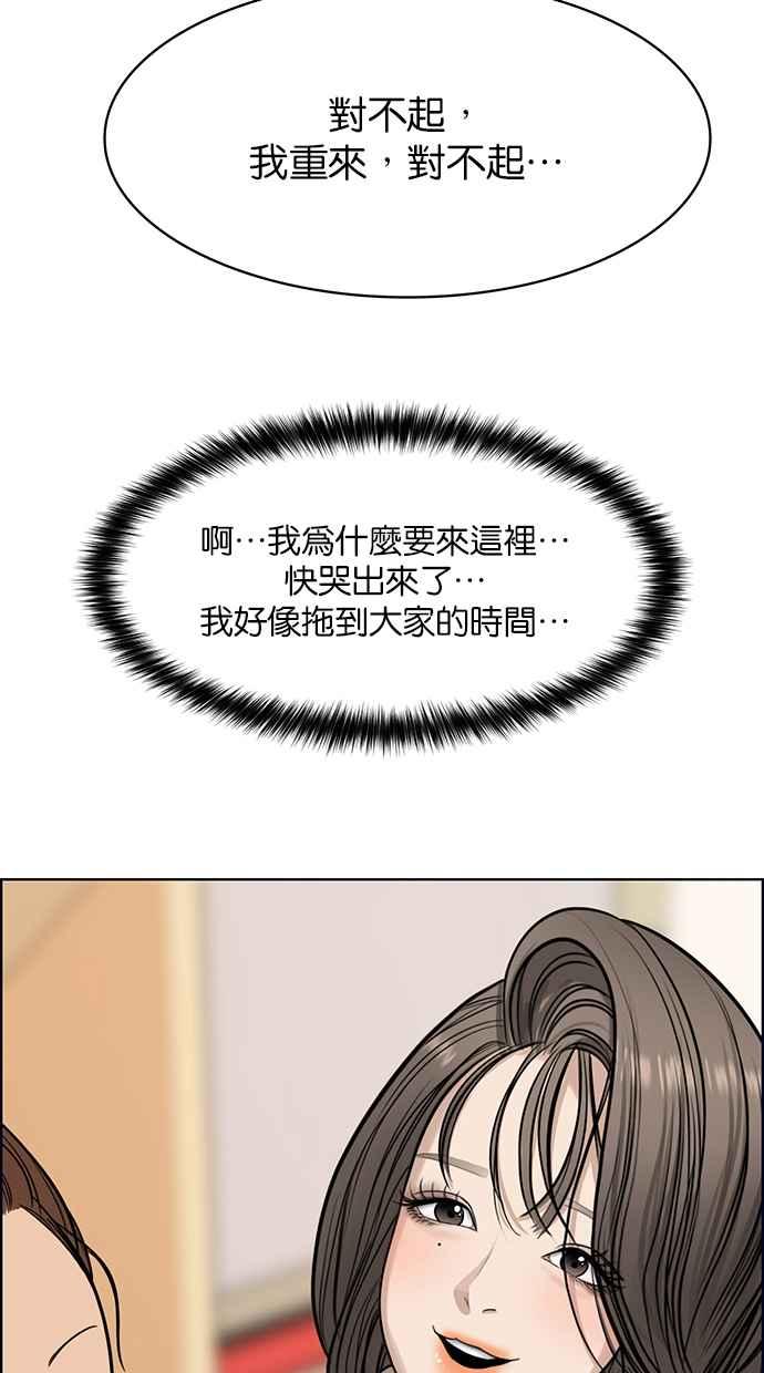 女神降临韩漫全集-第189话无删减无遮挡章节图片 