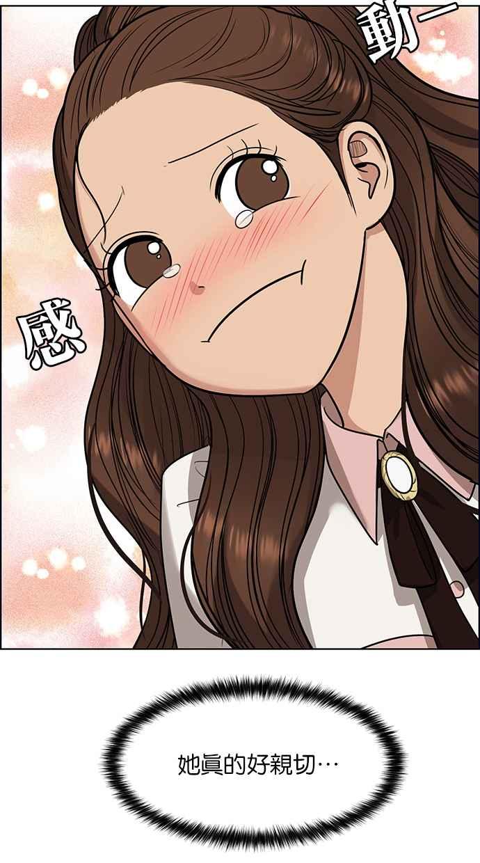 女神降临韩漫全集-第189话无删减无遮挡章节图片 