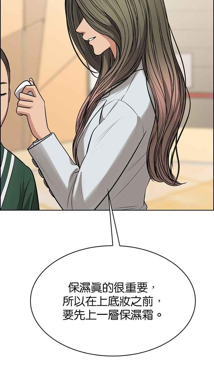 女神降临韩漫全集-第189话无删减无遮挡章节图片 