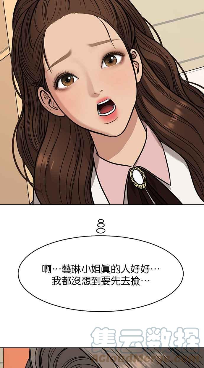 女神降临韩漫全集-第189话无删减无遮挡章节图片 
