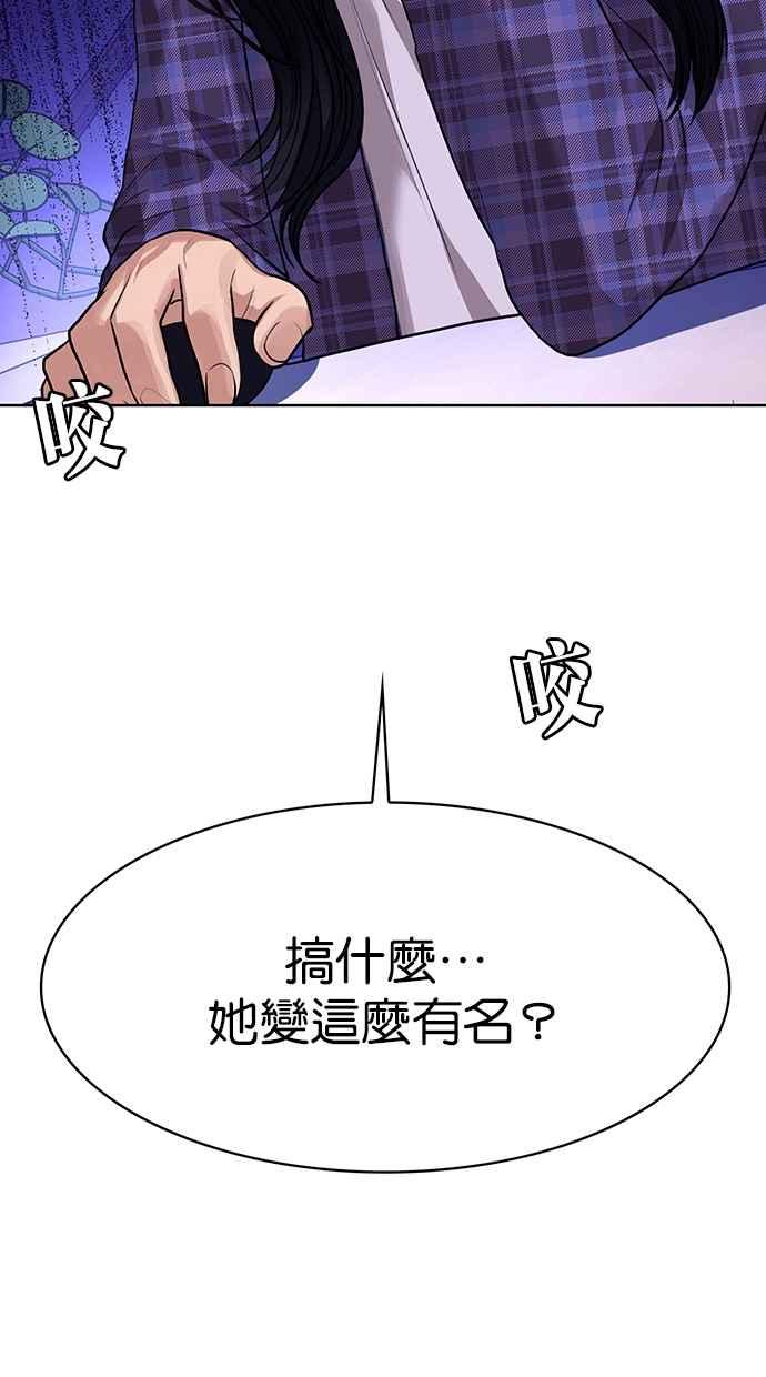 女神降临韩漫全集-第189话无删减无遮挡章节图片 