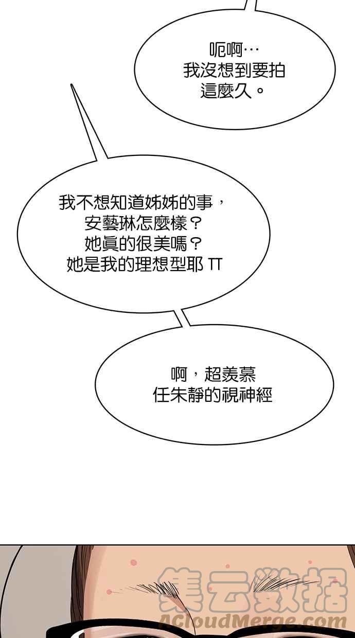 女神降临韩漫全集-第189话无删减无遮挡章节图片 