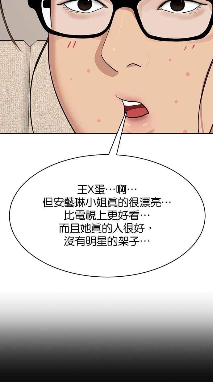 女神降临韩漫全集-第189话无删减无遮挡章节图片 